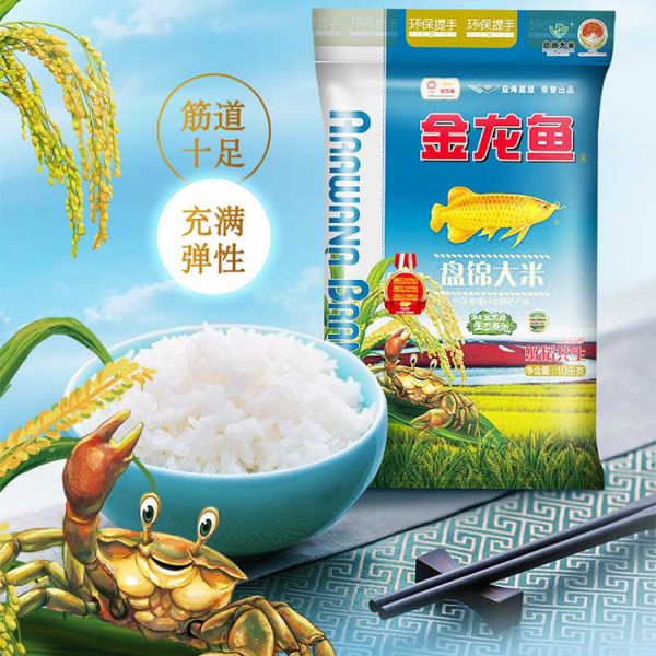 盤錦大(dà)米
