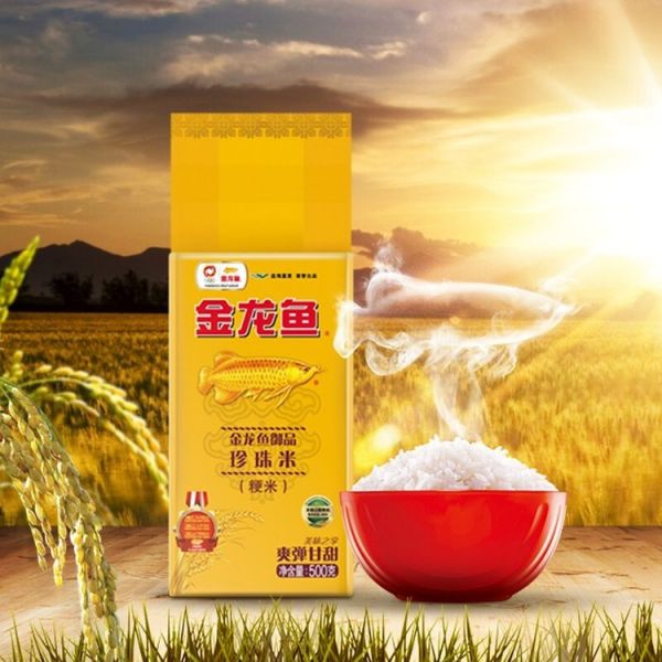 珍珠米