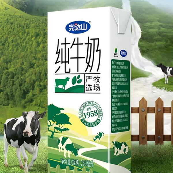 純牛奶