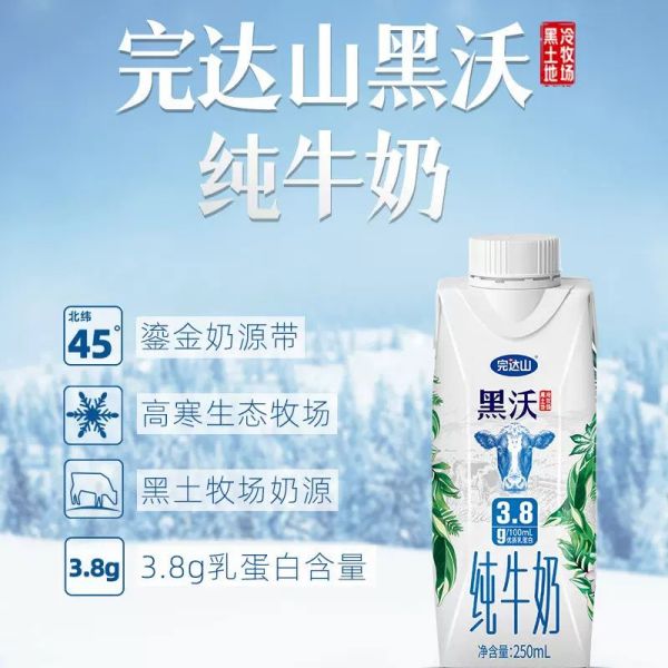 純牛奶