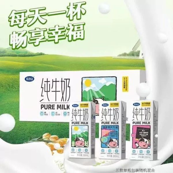 純牛奶