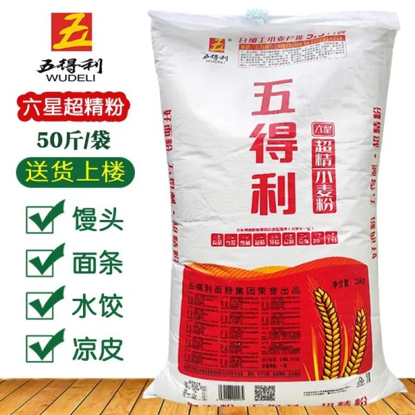 六星超精小(xiǎo)麥粉