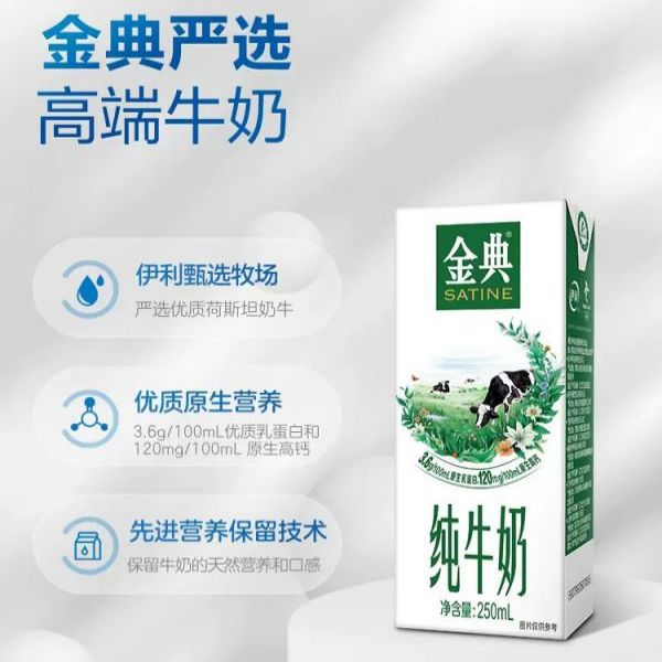 純牛奶