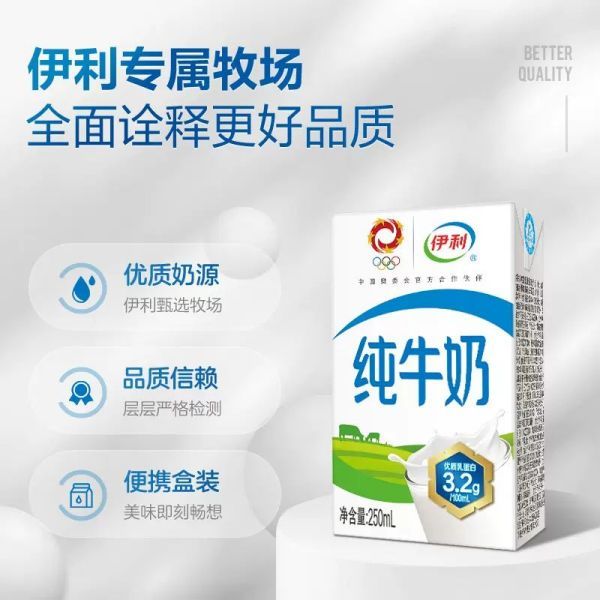 純牛奶
